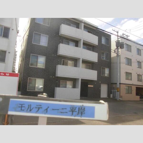 モルティーニ平岸 画像1