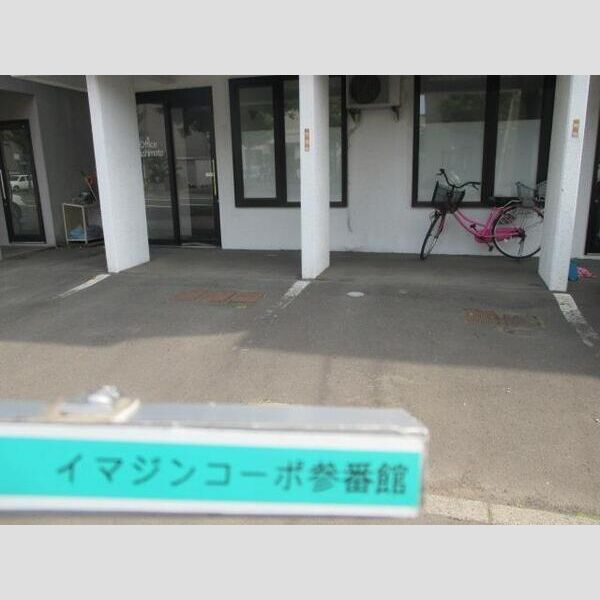 イマジンコーポ参番館 画像3