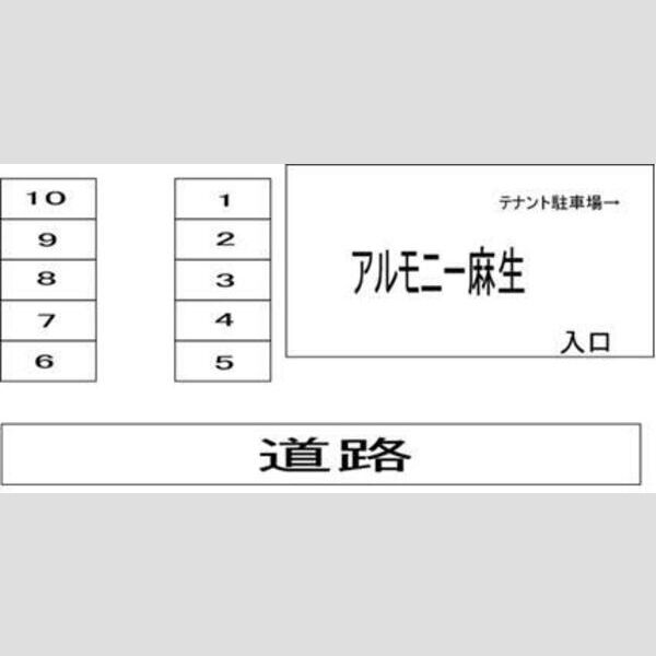 アルモニー麻生 画像2