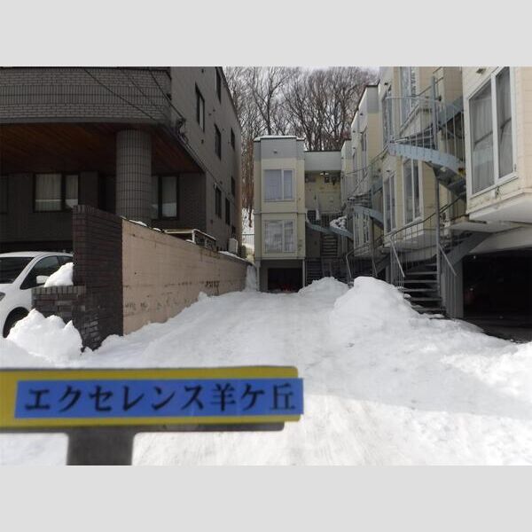 エクセレンス羊ヶ丘 画像5