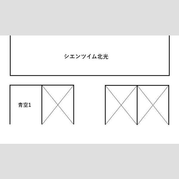 シエンツイム北光 画像2
