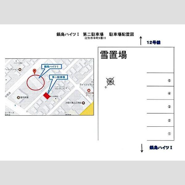 鍋島ハイツⅠ 画像3
