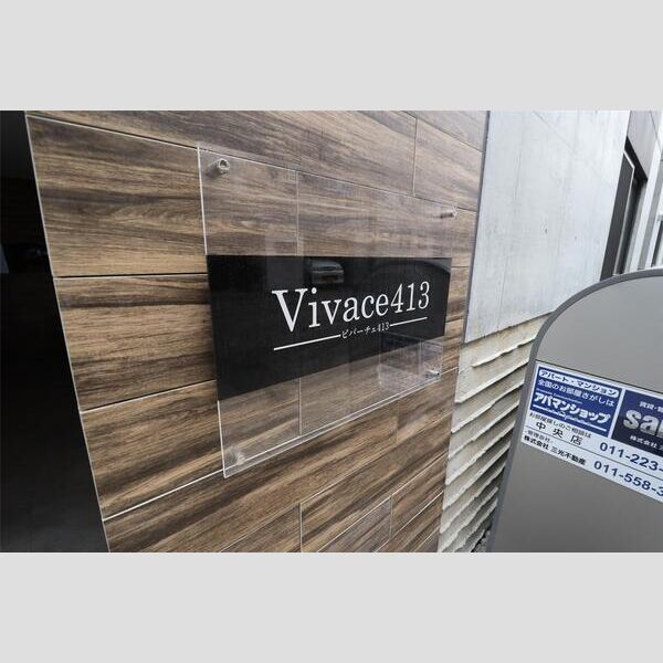 Vivace413 画像5