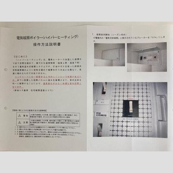 パークヒルズ山鼻 画像4