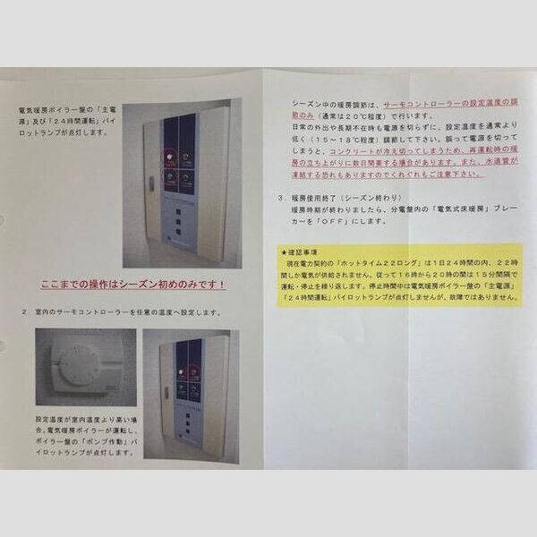 パークヒルズ山鼻 画像5