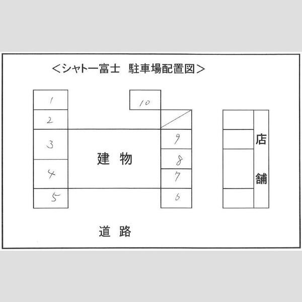 シャトー富士 画像2