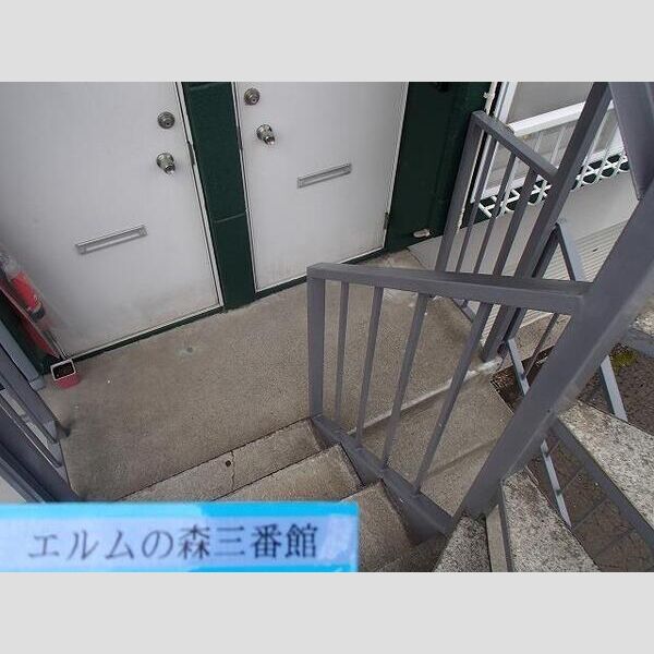 エルムの森参番館 画像3