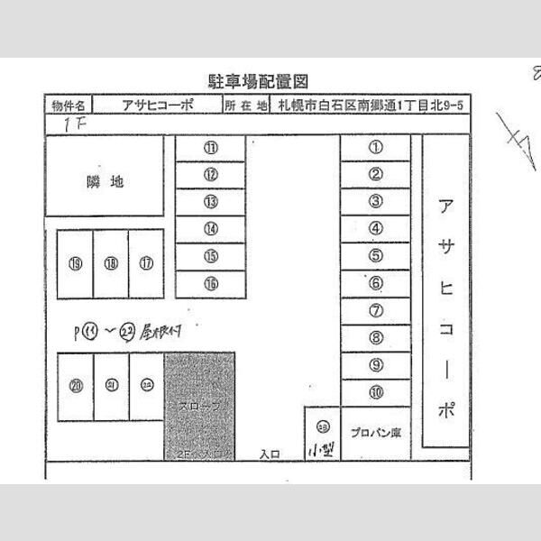 駐車場