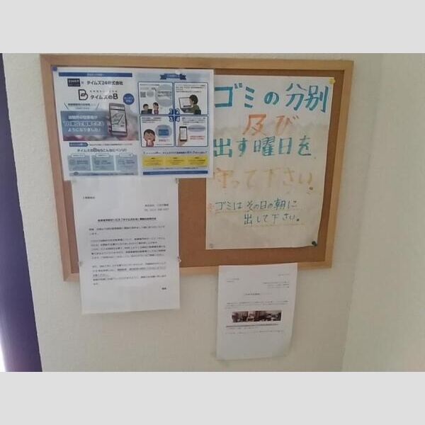 その他