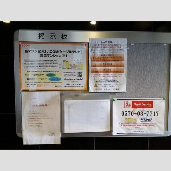 シュターディオン南9条 画像8