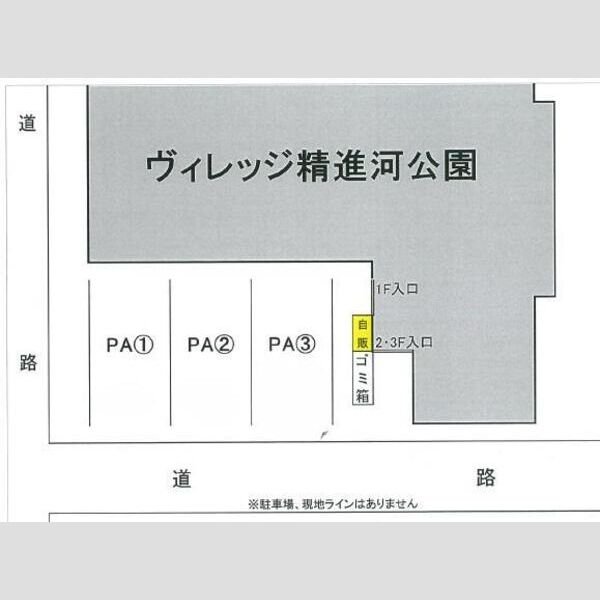 ヴィレッジ精進河公園 画像2