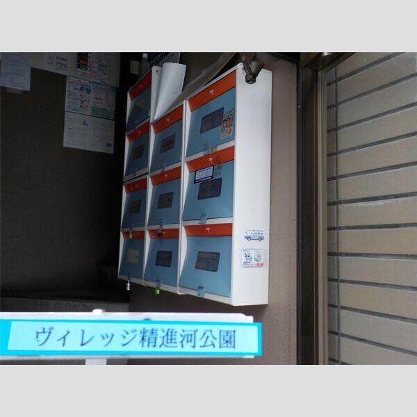 ヴィレッジ精進河公園 画像5