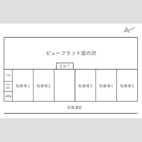ビューフラット宮の沢 画像2