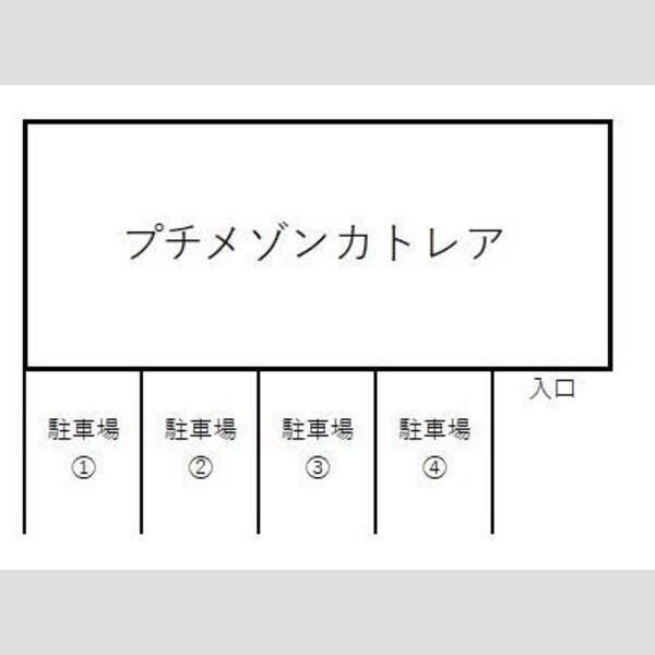 プチメゾンカトレア 画像2