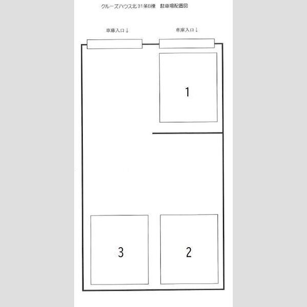 クルーズハウス北31条B棟 画像2