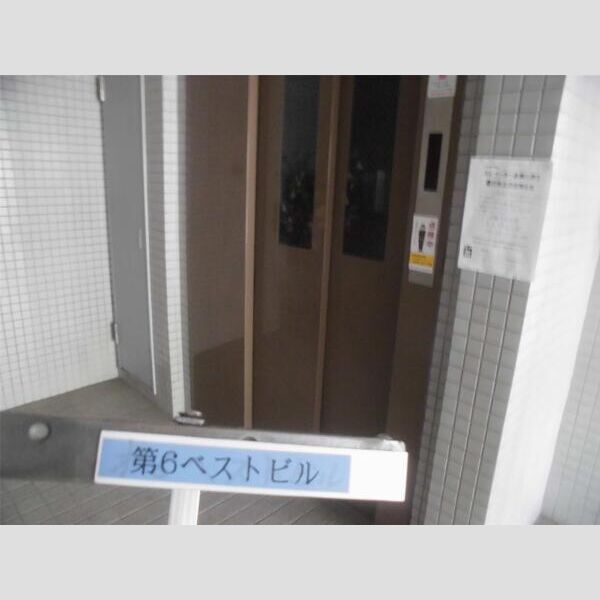 第6ベストビル 画像7