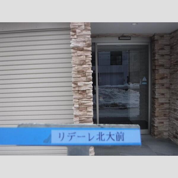 リデーレ北大前 画像4