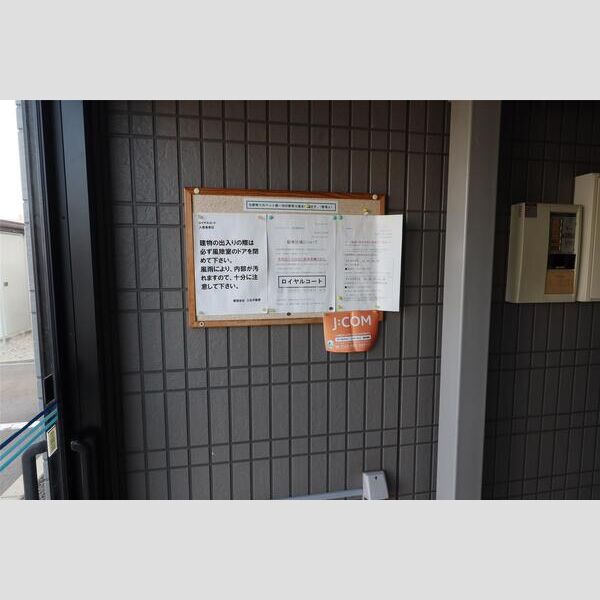 ロイヤルコート 画像6