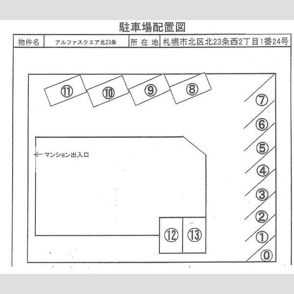 駐車場