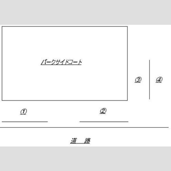 パークサイドコート 画像2