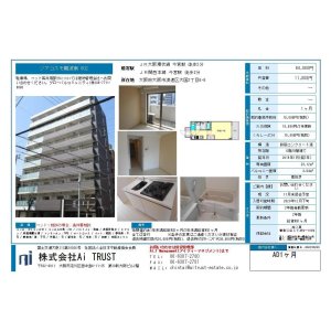 号室の写真