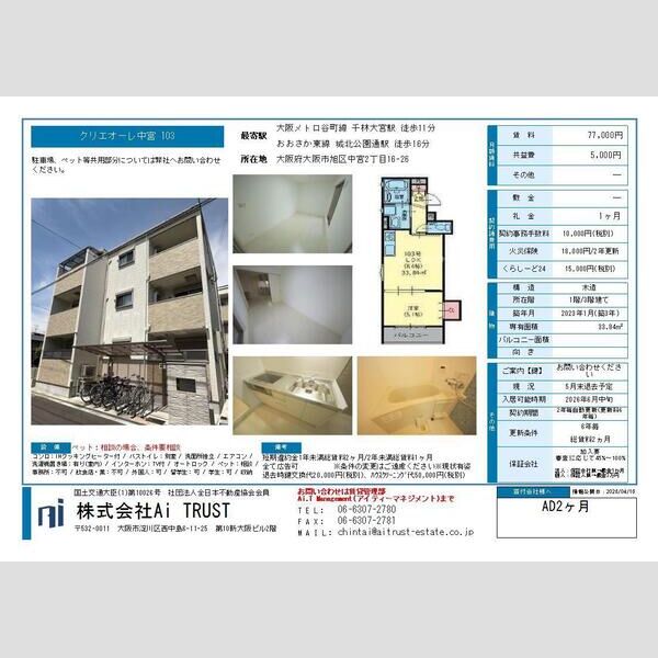 クリエオーレ中宮の室内写真1枚目