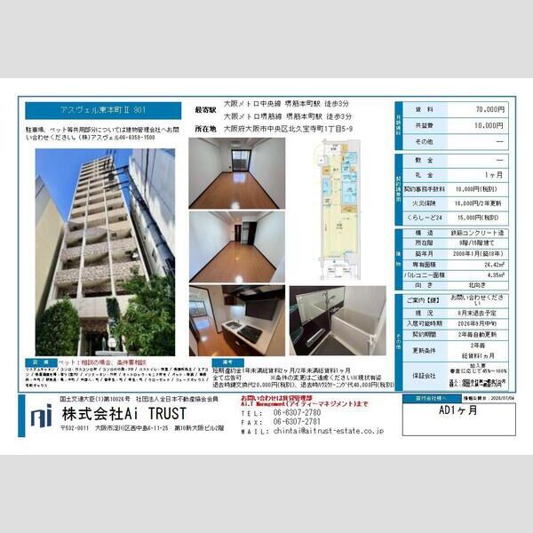 アスヴェル東本町IIの室内写真1枚目