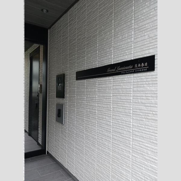 グランリュミエスタ茨木春日の外観3枚目