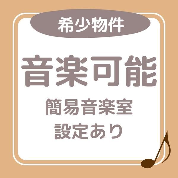 エス.フィールド奏(カナデ)の室内写真10枚目