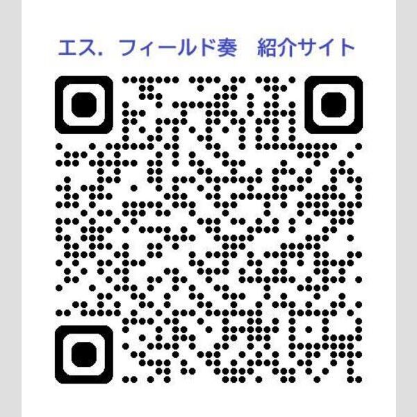 エス.フィールド奏(カナデ)の室内写真13枚目