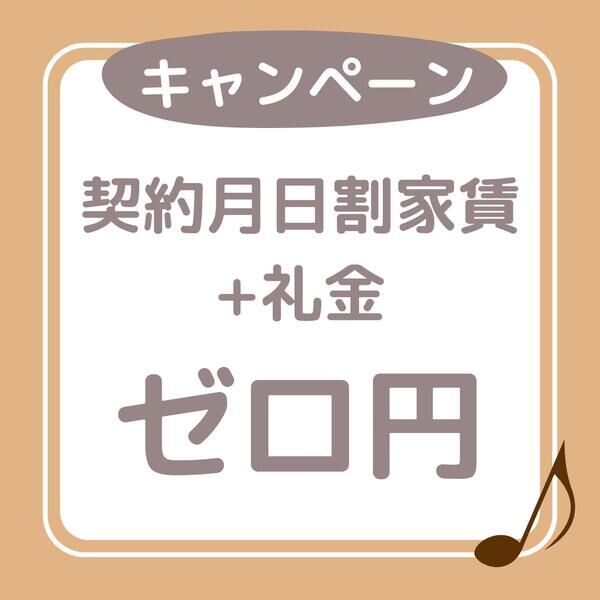 エス.フィールド奏(カナデ)の室内写真15枚目