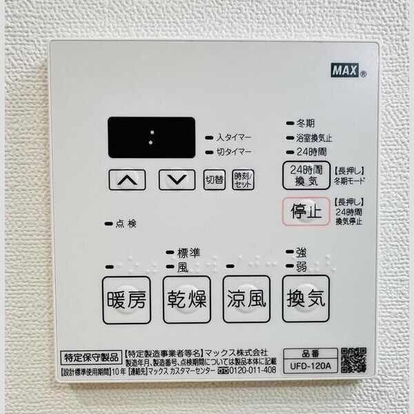 キャッスルコート岩端の室内写真16枚目