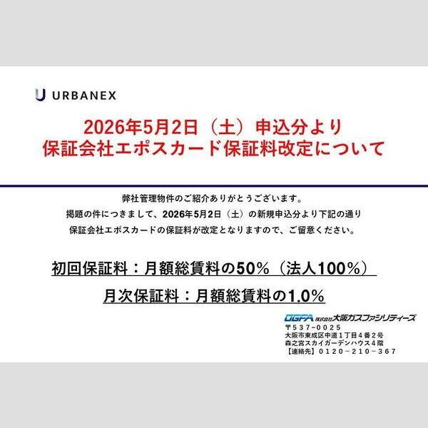 アーバネックス豊中の室内写真1枚目