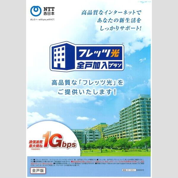 アーバネックス豊中の室内写真3枚目