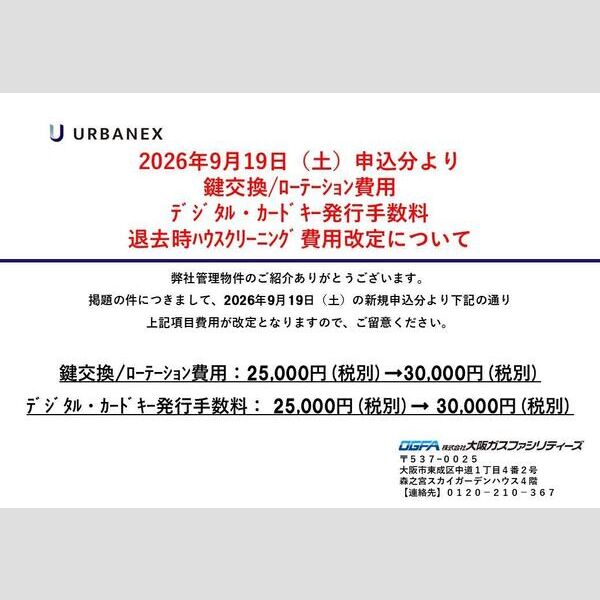 アーバネックス南堀江IIの室内写真26枚目