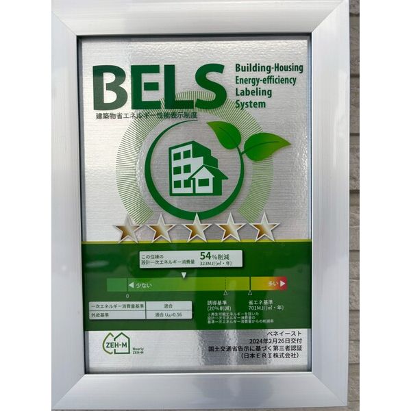 ベネイーストの外観5枚目