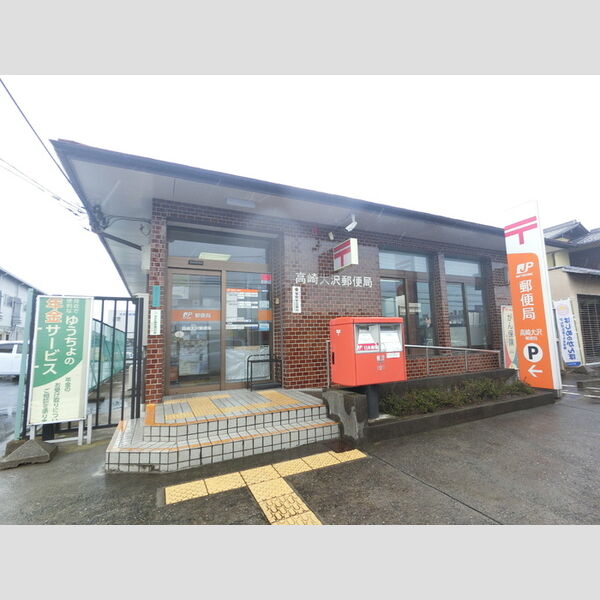 現地周辺 (高崎大沢郵便局)