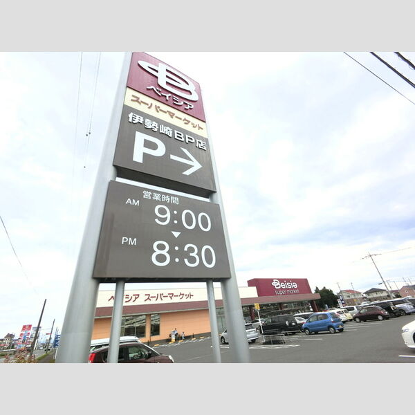 現地周辺 (ベイシアスーパーマーケット伊勢崎BP店)