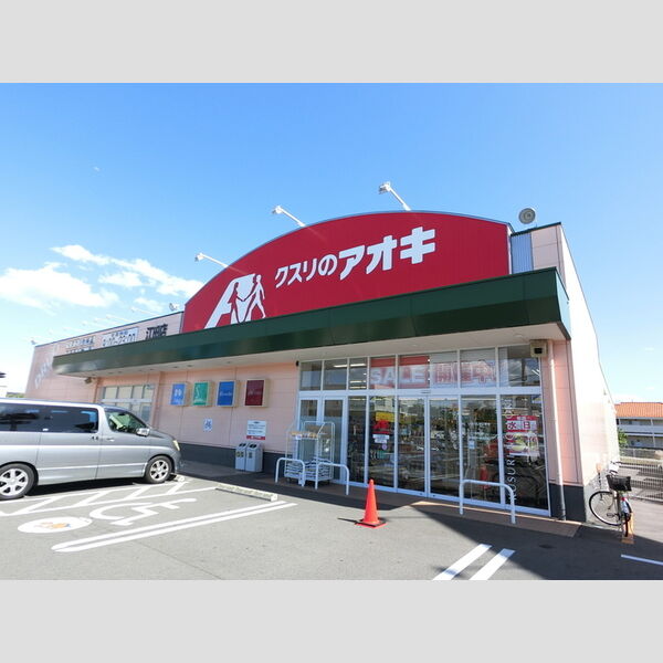 現地周辺 (クスリのアオキ江田店)