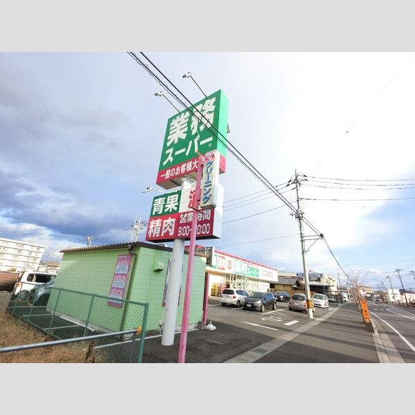現地周辺 (業務スパー前橋朝日町店(596m))
