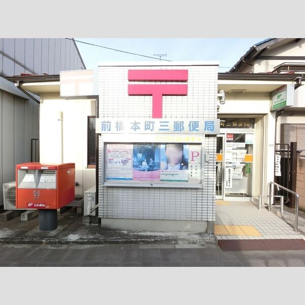 現地周辺 (前橋本町三郵便局(621m))
