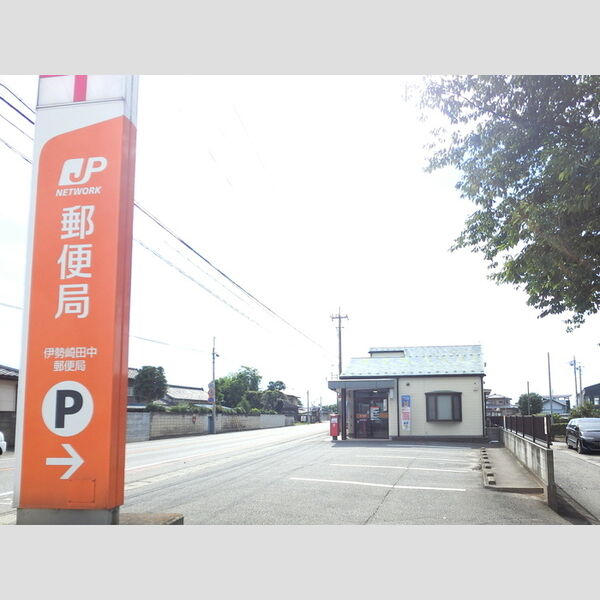 現地周辺 (伊勢崎田中郵便局(942m))