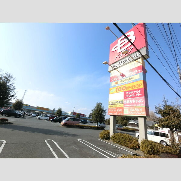 現地周辺 (ベイシアあかぼりモール店)