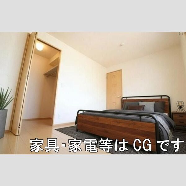 その他 (洋室 ※家具・家電等はCGです)