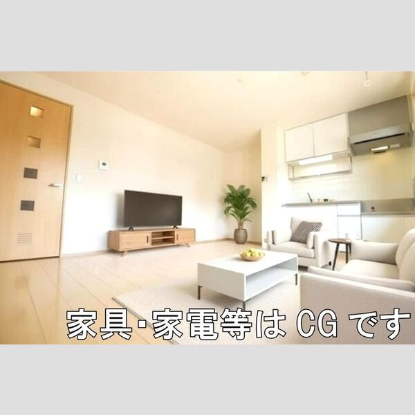 居室・リビング (LDK ※家具・家電等はCGです)