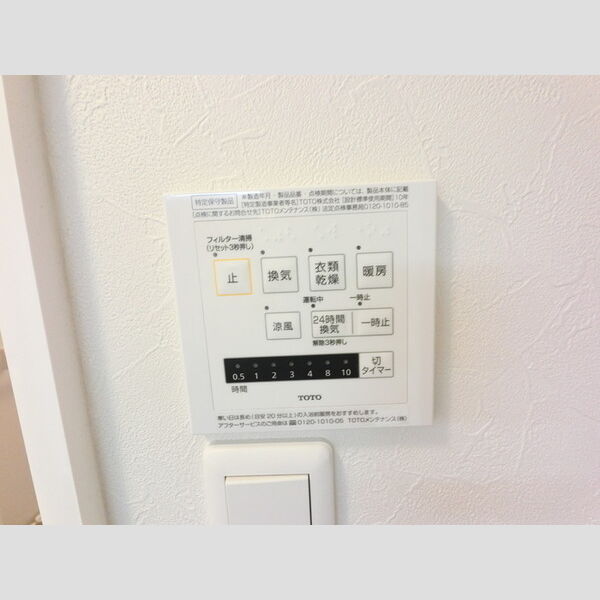 その他設備 (浴室乾燥機リモコン)