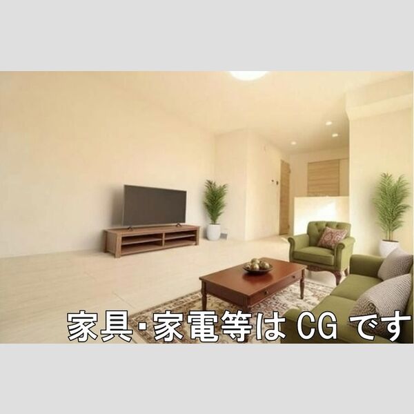 居室・リビング (LDK ※家具・家電等はCGです)