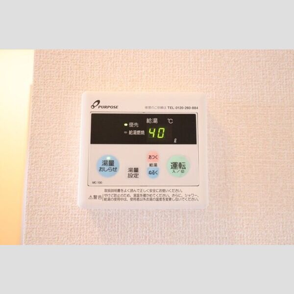 その他設備 (給湯リモコン)
