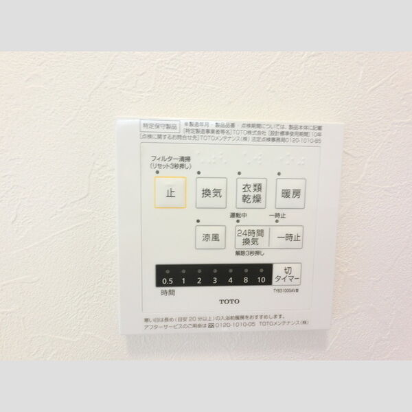 その他 (浴室換気)