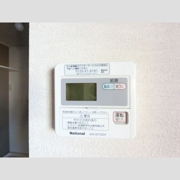 その他設備 (お風呂リモコン)